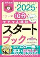 ケアマネ受験対策DVD 吉川正人のケアマネ試験対策講座（十訂対応DVD講座発売しました
